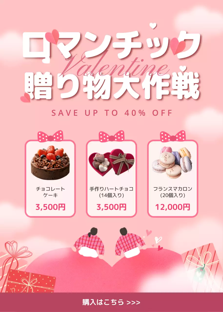 ピンク かわいい バレンタイン ポスター ポップアップ