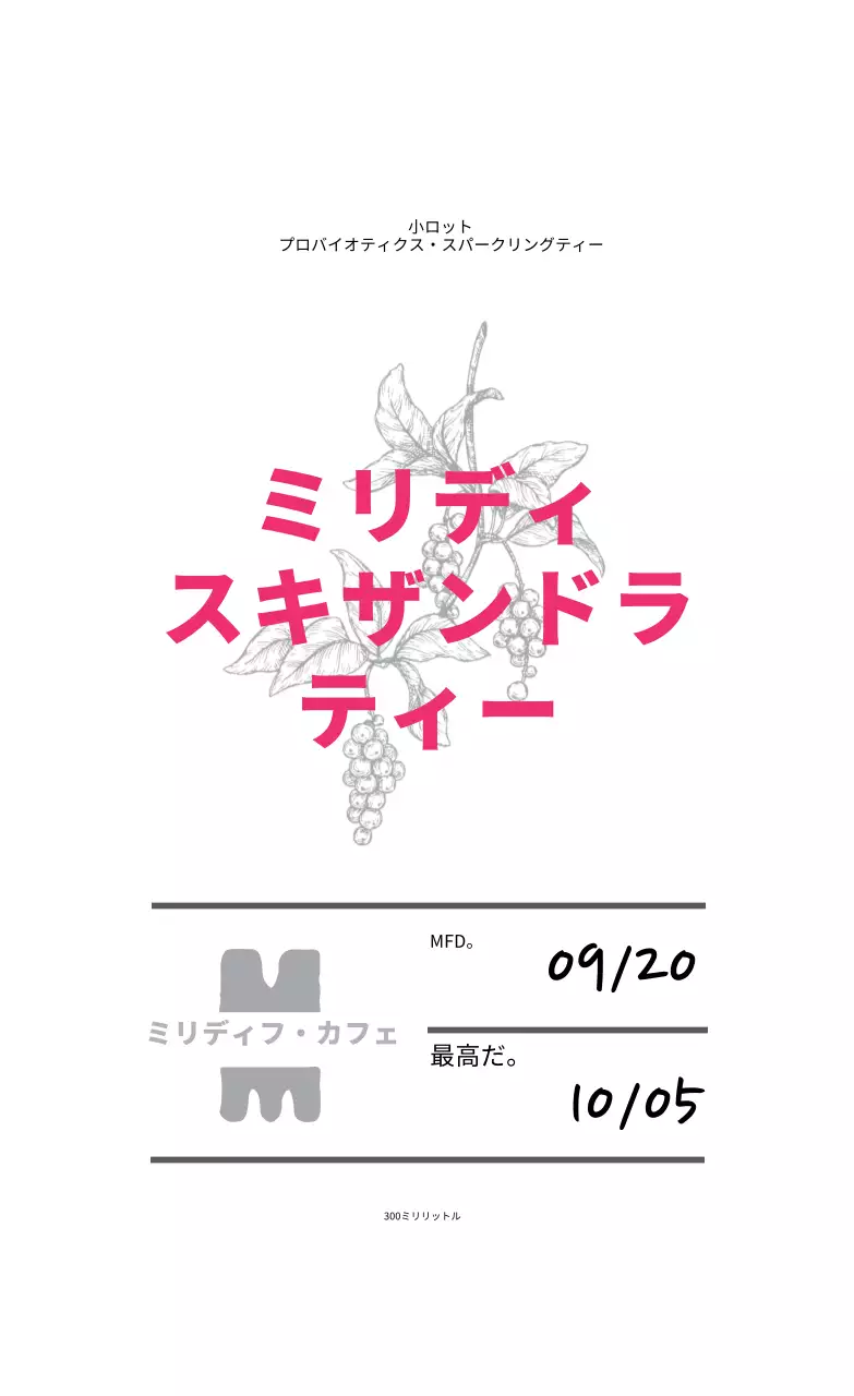 ピンクのイラストすっきりカフェ茶ラベル