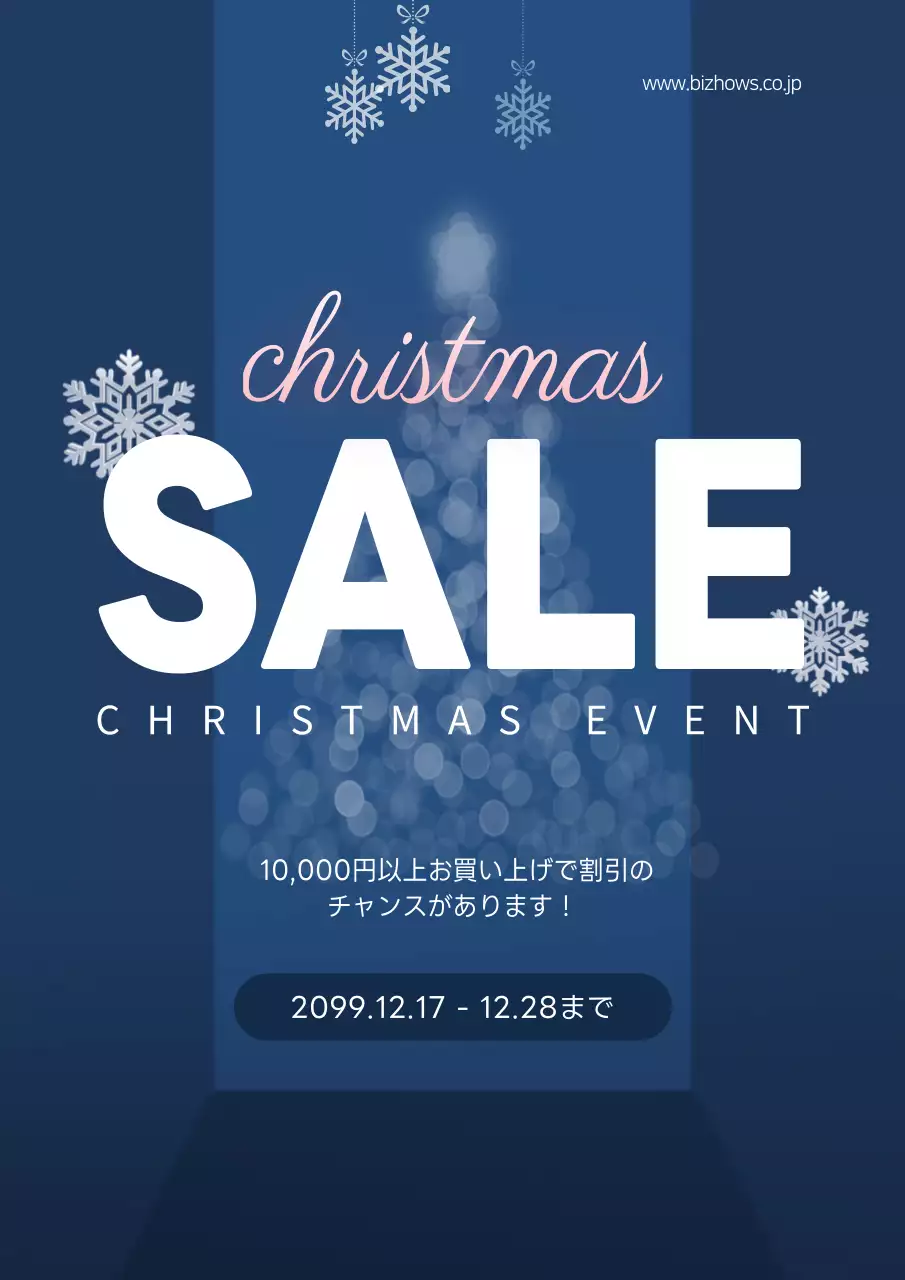 青 モダン クリスマス ポスター