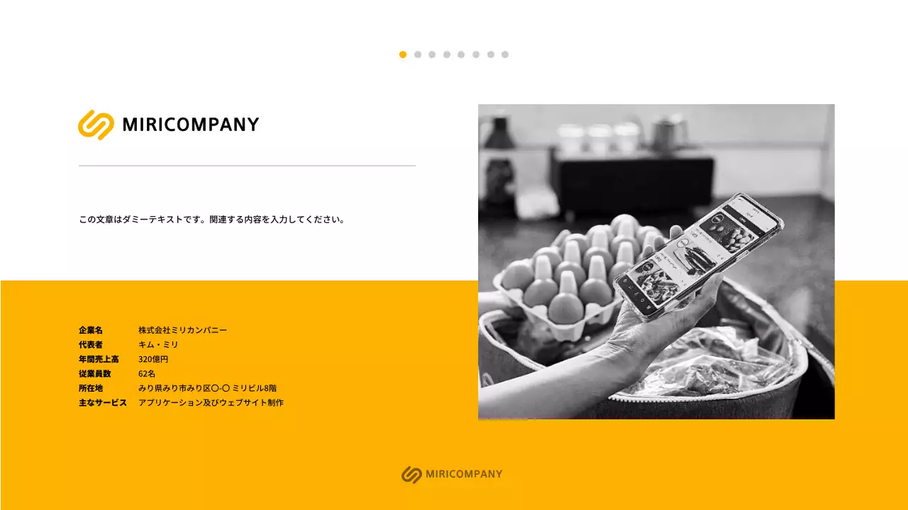 黄色 モダン ビジネス 企画書 プレゼンテーション