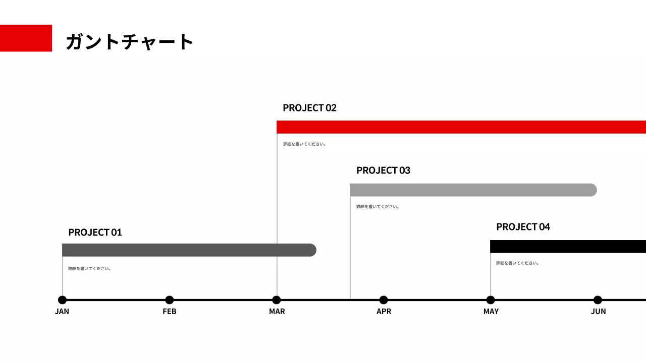 赤 シンプル スケジュール 予定表 インフォグラフィック