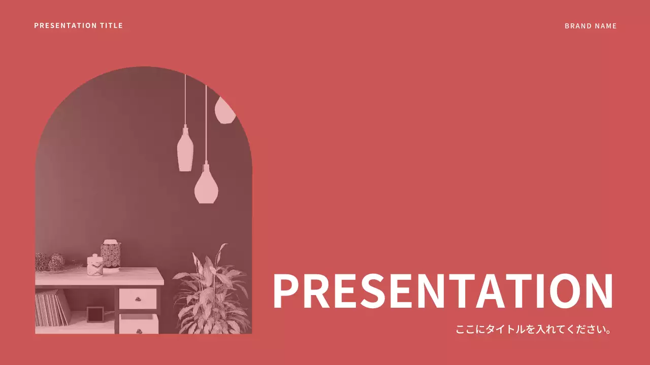 赤 シンプル プラン プレゼンテーション