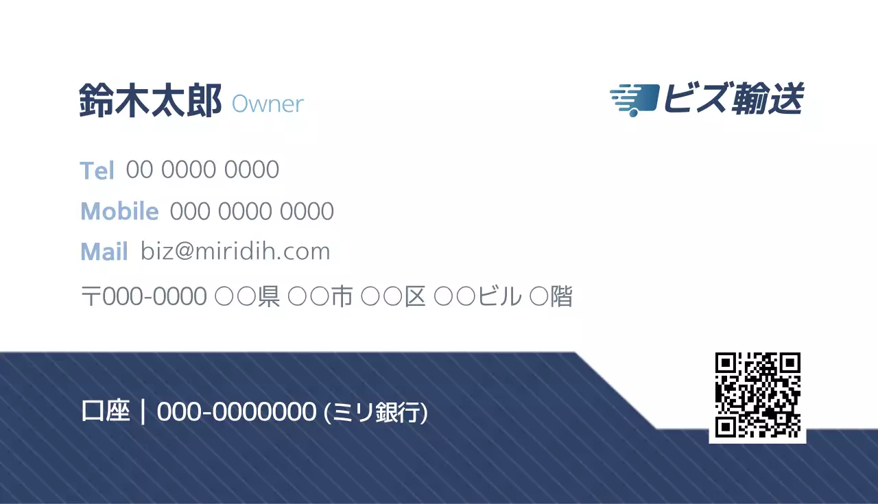 青 シンプル ビジネス 名刺