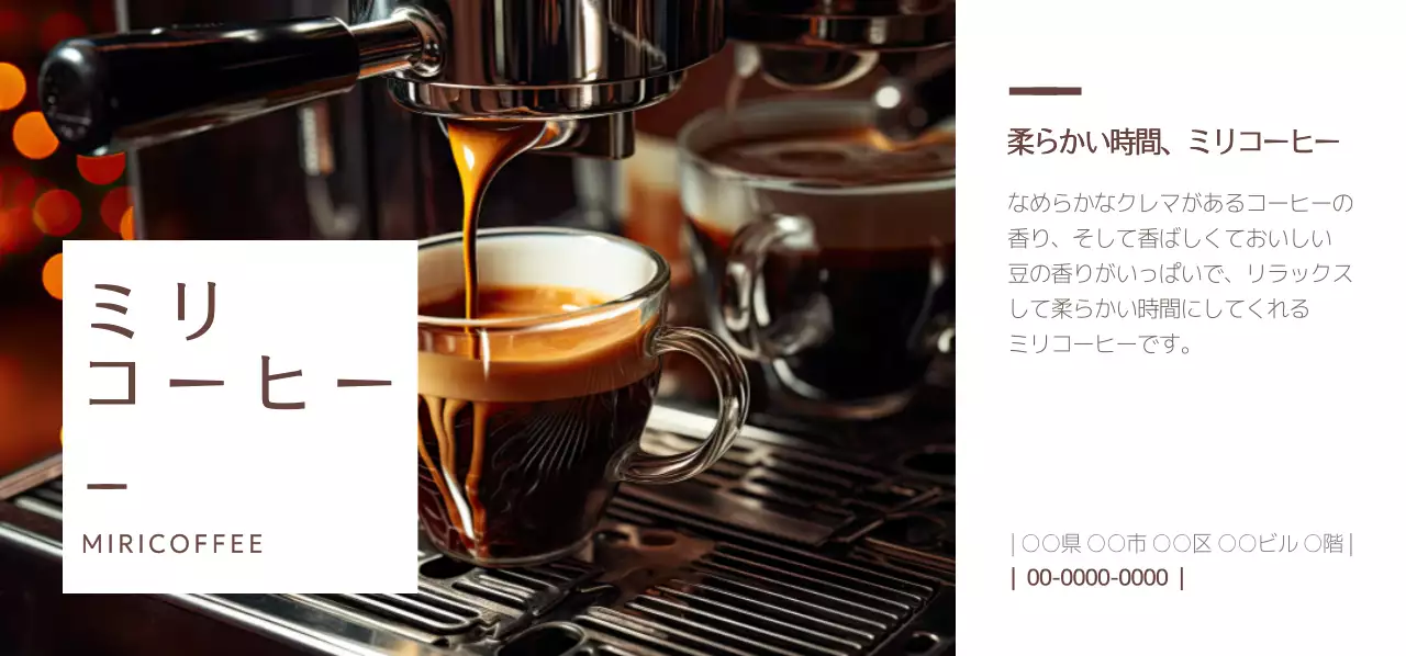 感性的なコーヒーの写真があるシンプルなカフェのコーヒーメニュー