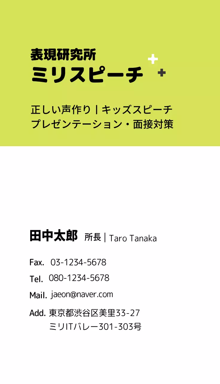 緑 シンプル ビジネス 名刺