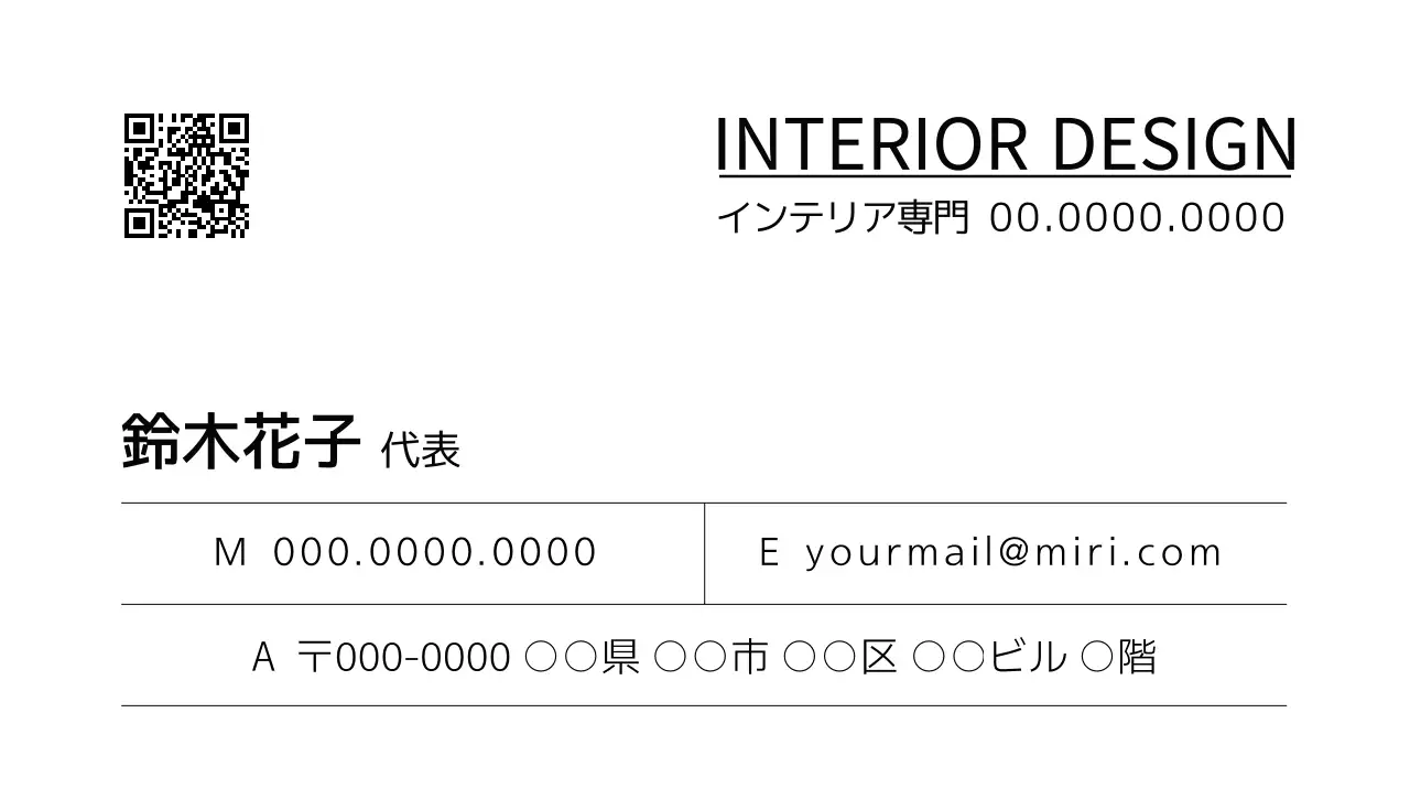 白黒 モダン インテリア 名刺