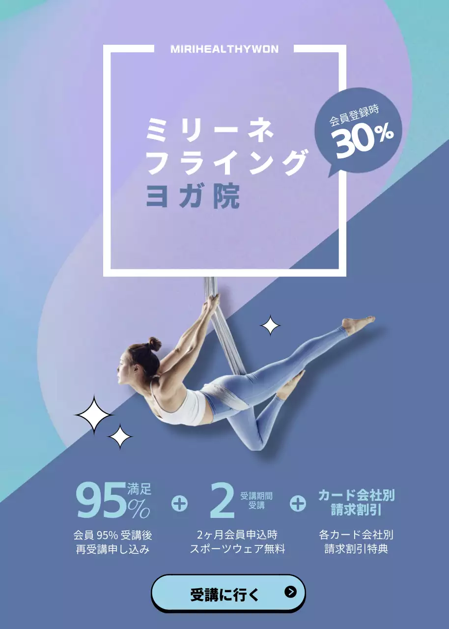 青 モダン ヨガ ポスター ポップアップ