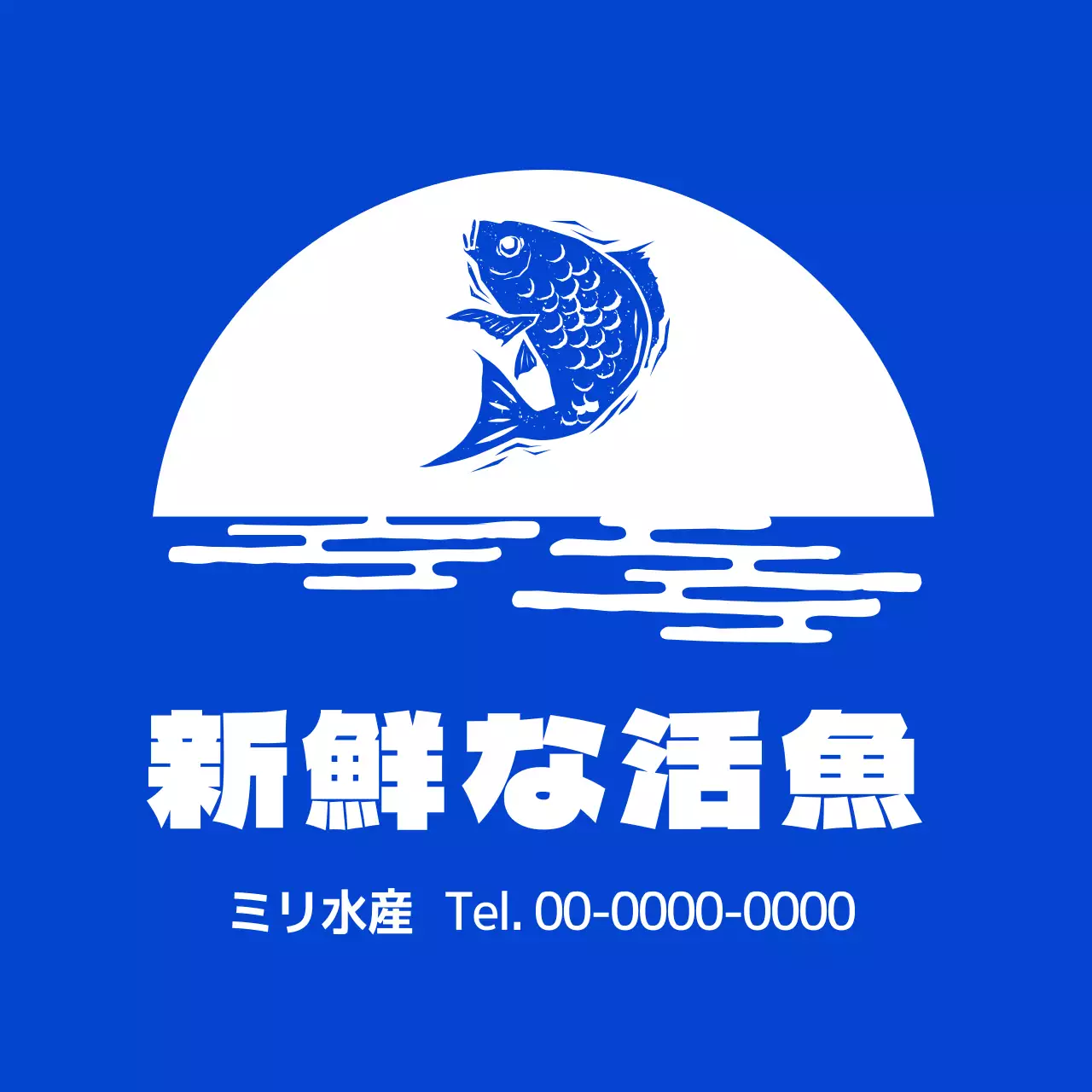 青色の海と魚のイラストが描かれた水産物鮮魚店のロゴマーク。