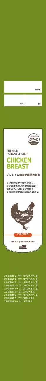 緑のシンプルアイコン 鶏の胸肉の包装