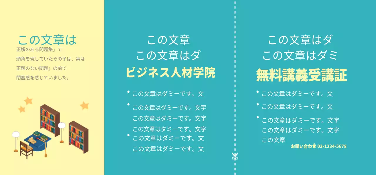創造力がぐんぐん伸びる