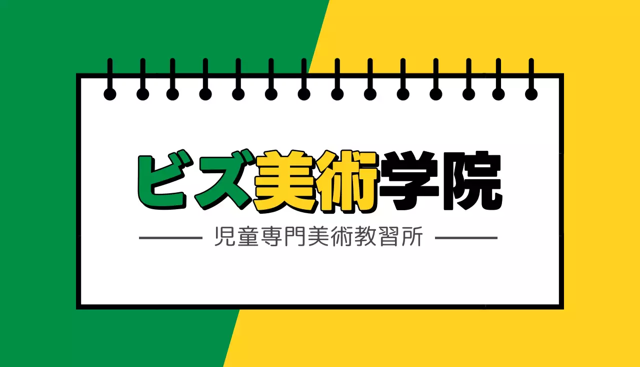 緑 シンプル 美術 名刺