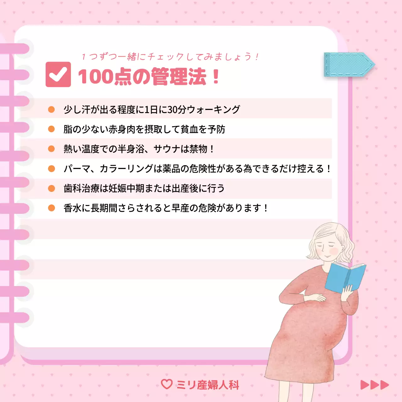 ピンク かわいい 健康 メニュー Instagram カルーセル