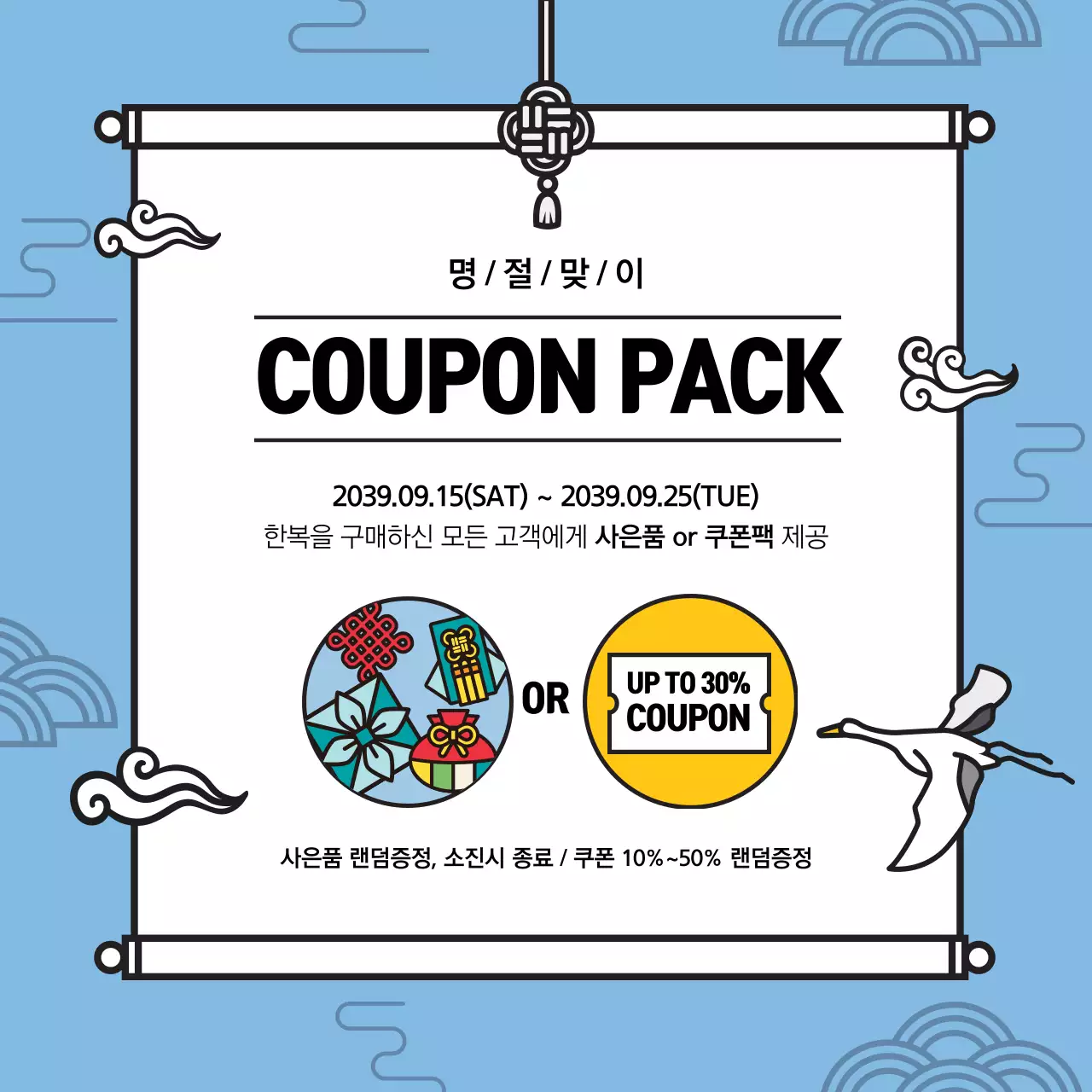 青 シンプル クーポン ポスター ウェブバナー