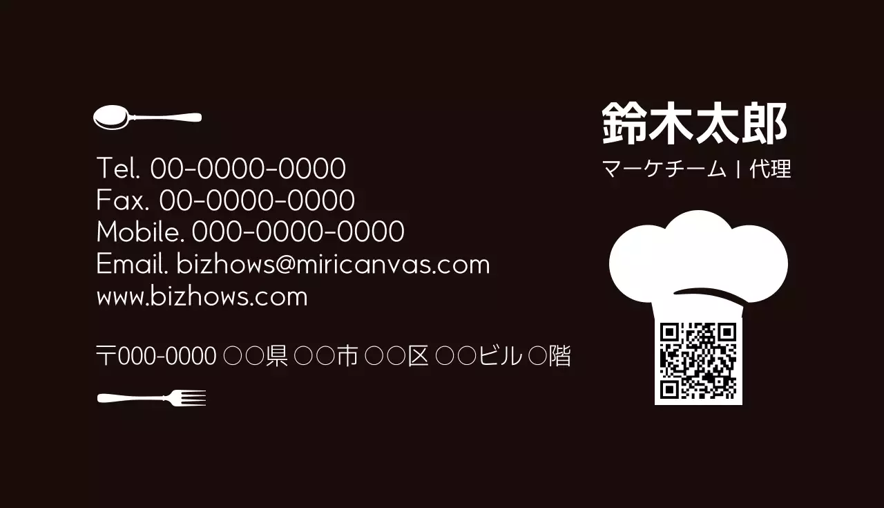 黒 シンプル レストラン 名刺