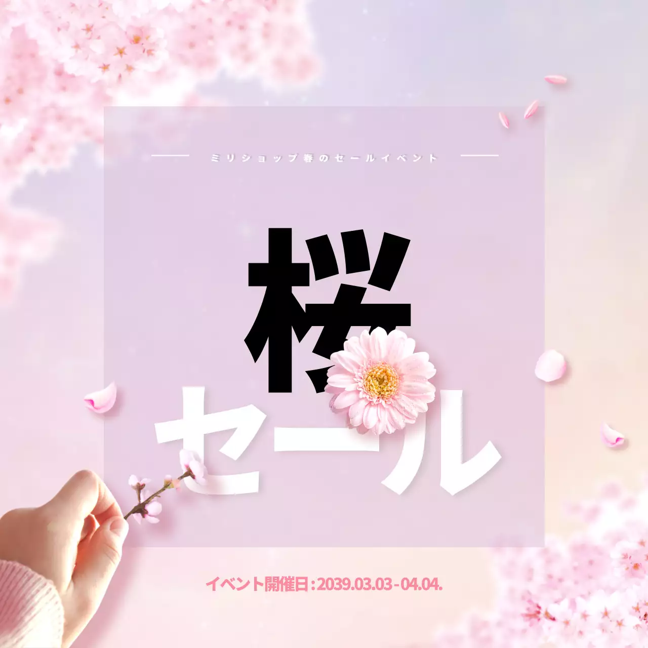 ピンク かわいい セール ポスター Instagram投稿