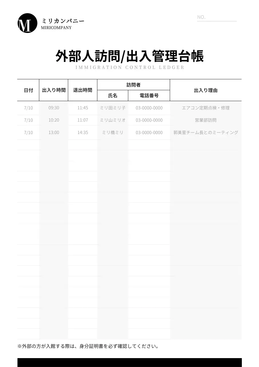 白黒 シンプル 管理 ドキュメント 文書フォーム