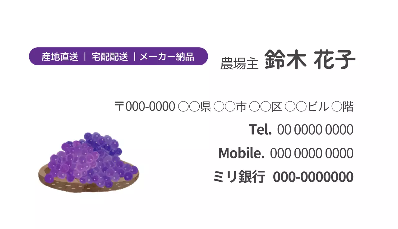 紫 シンプル 農場 名刺