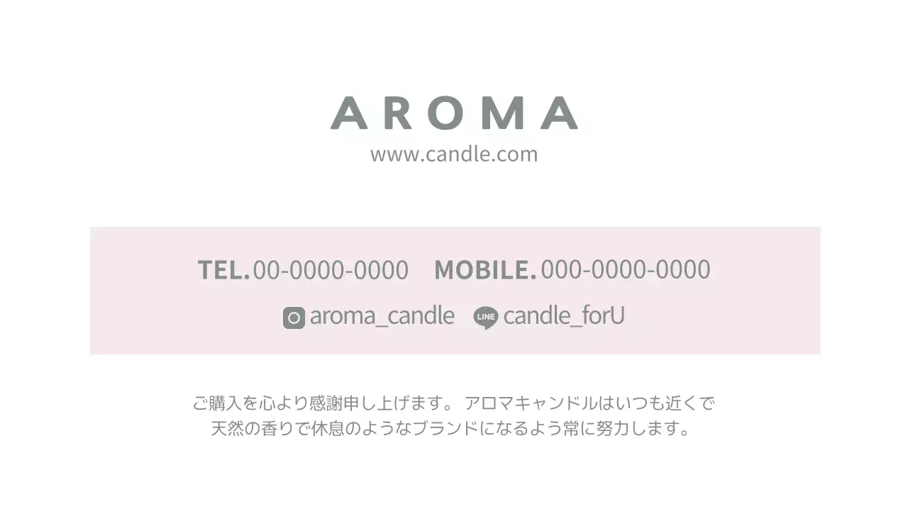 ベージュ シンプル アロマ 営業時間 名刺