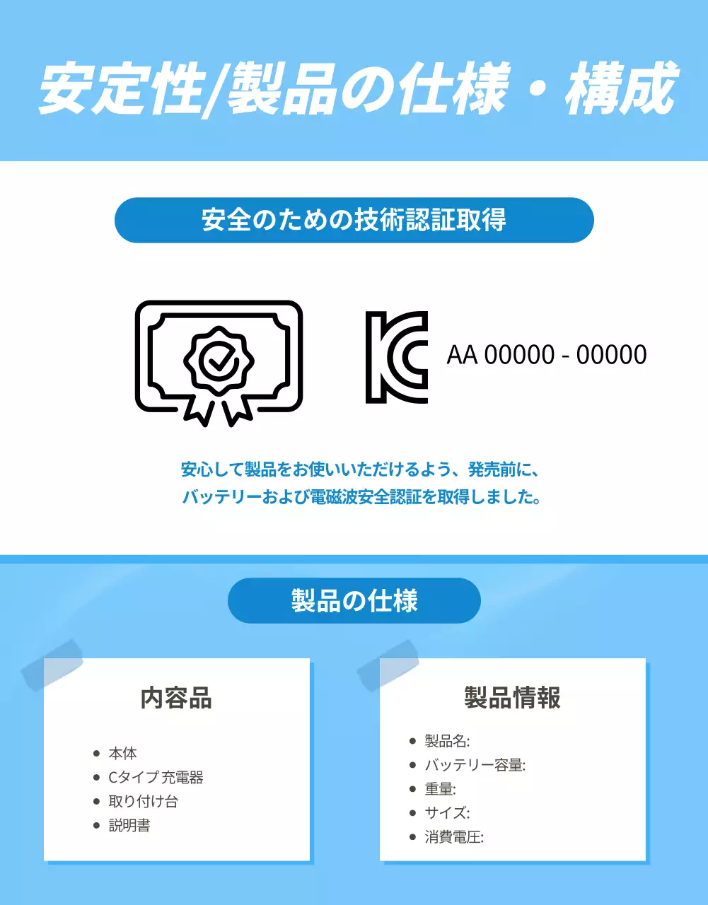 青 シンプル 扇風機 パンフレット 詳細ページ