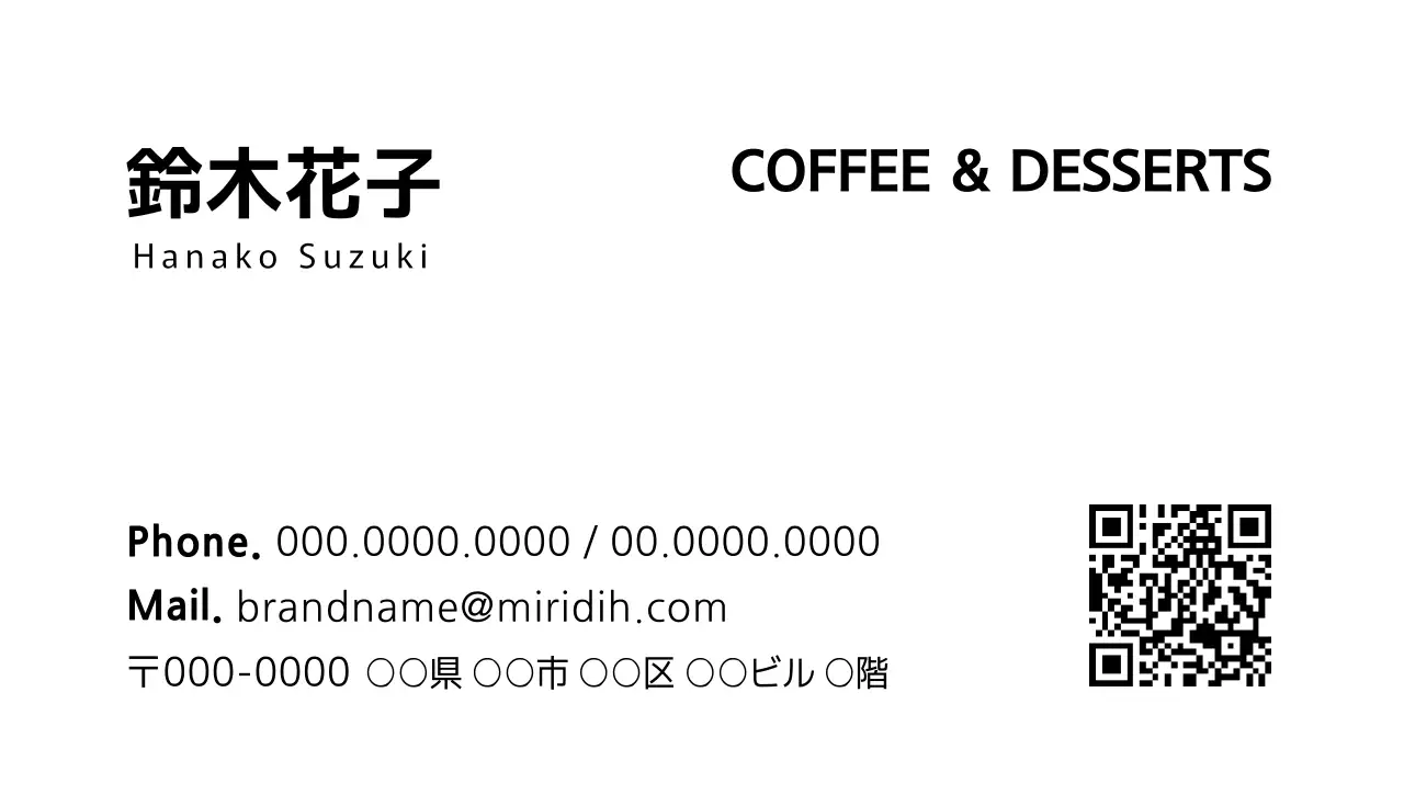 白黒 シンプル カフェ 名刺
