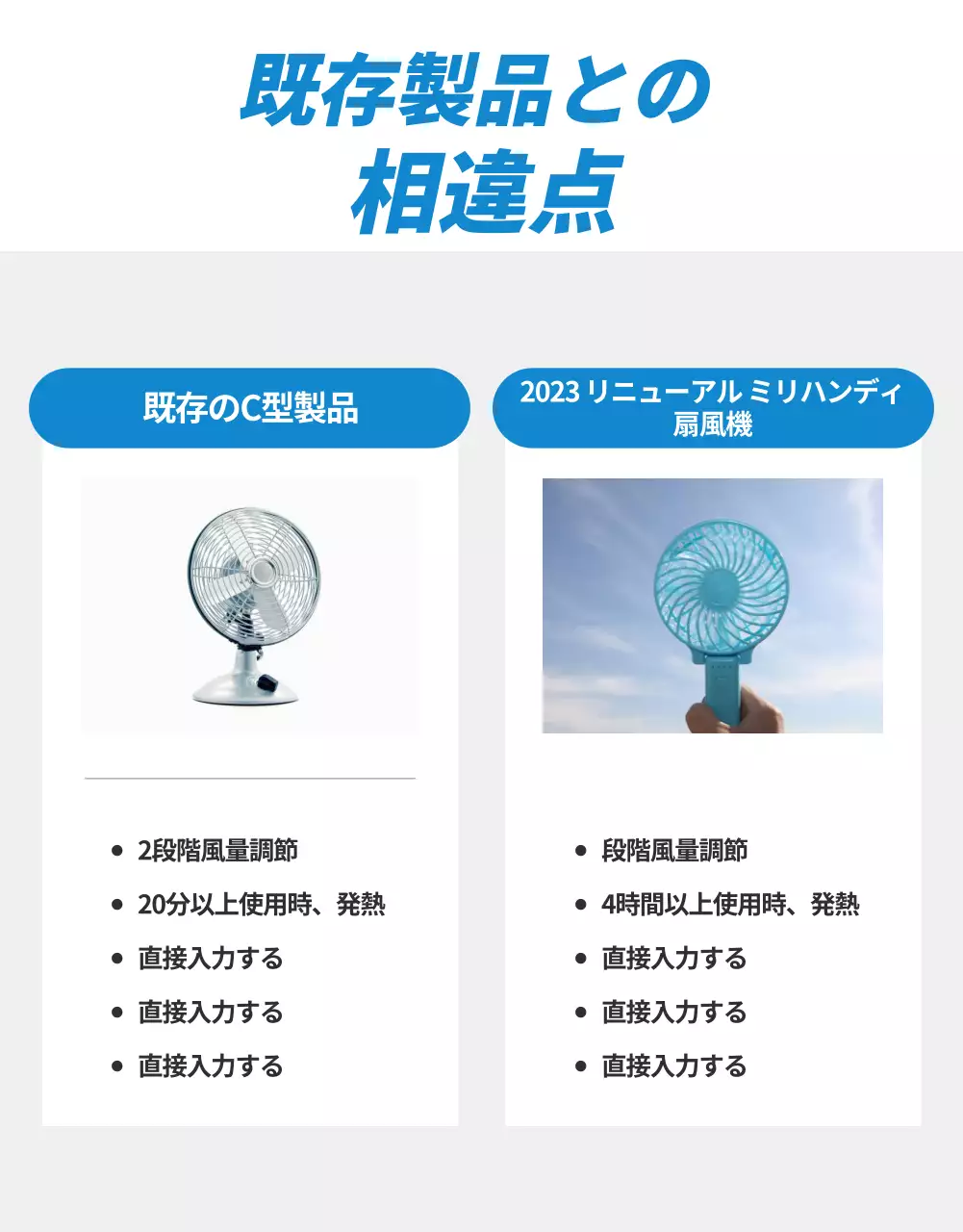 青 シンプル 扇風機 パンフレット 詳細ページ