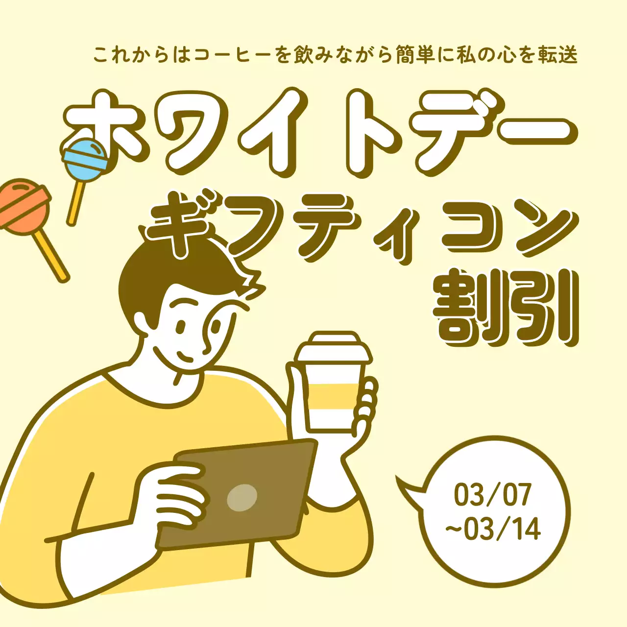 ピンク シンプル ホワイトデー ポスター Instagram投稿