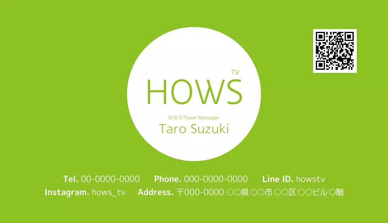 緑 シンプル 名刺