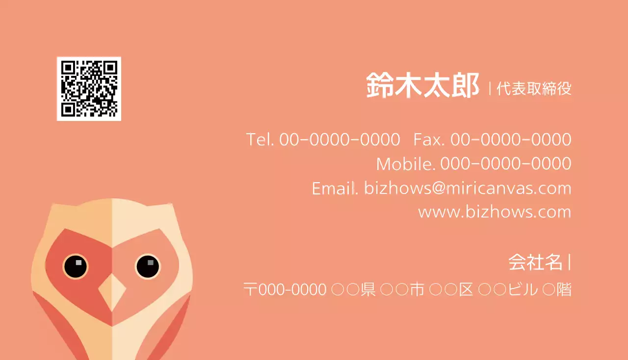 オレンジ シンプル 名刺