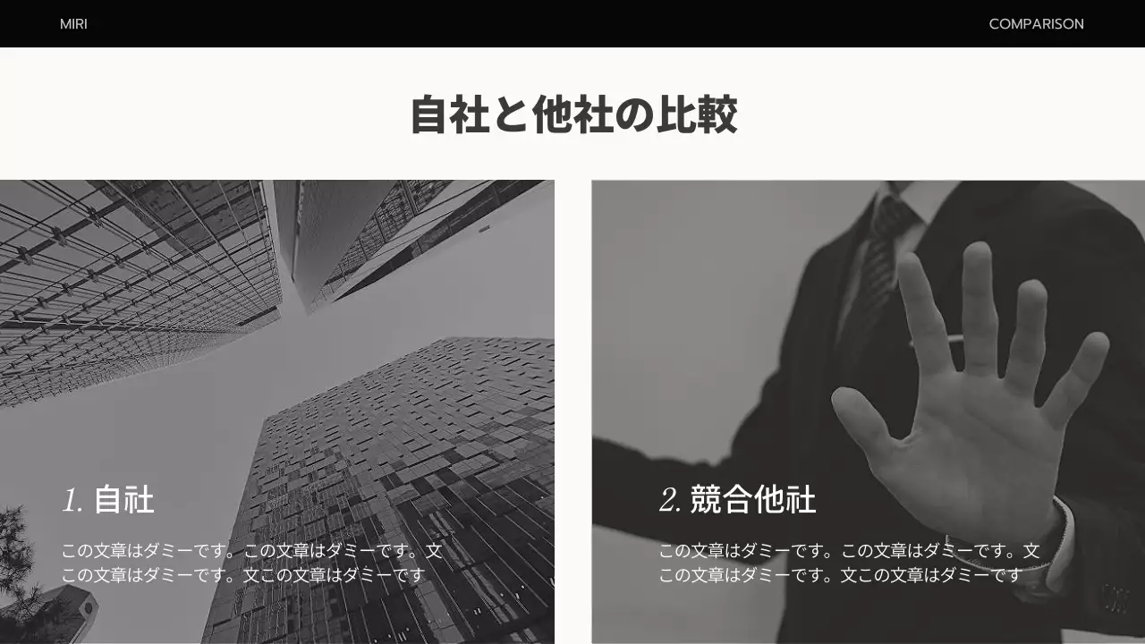 ベージュ モダン ビジネス プレゼンテーション