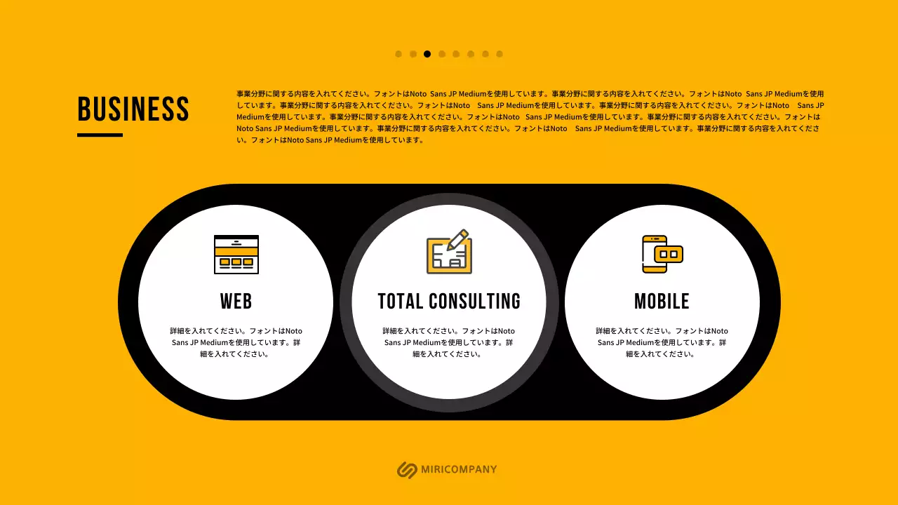 黄色 モダン ビジネス 企画書 プレゼンテーション