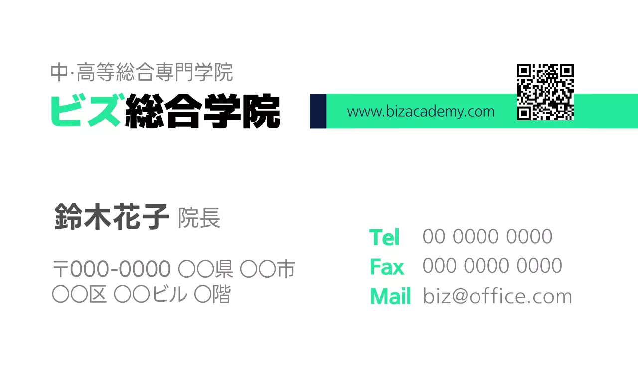 白 シンプル ビジネス 名刺