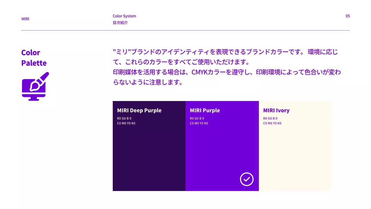 紫 モダン ブランドガイドライン ドキュメント プレゼンテーション