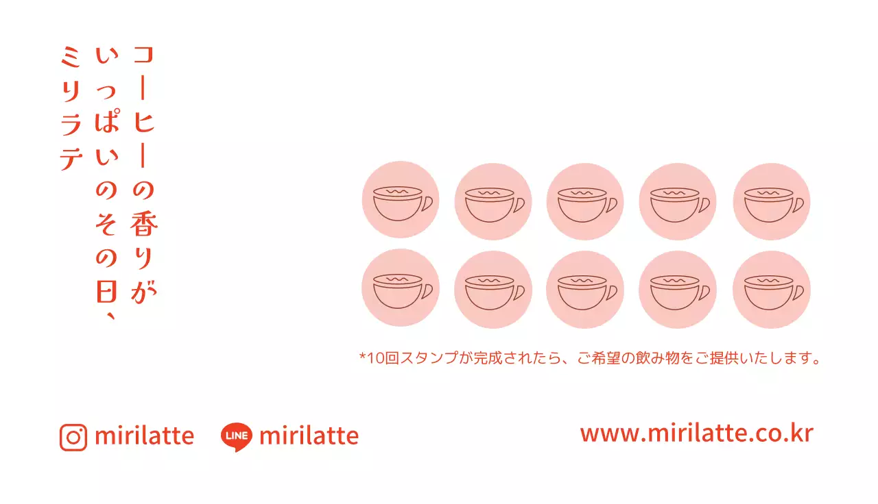 ピンク シンプル カフェ メニュー 名刺