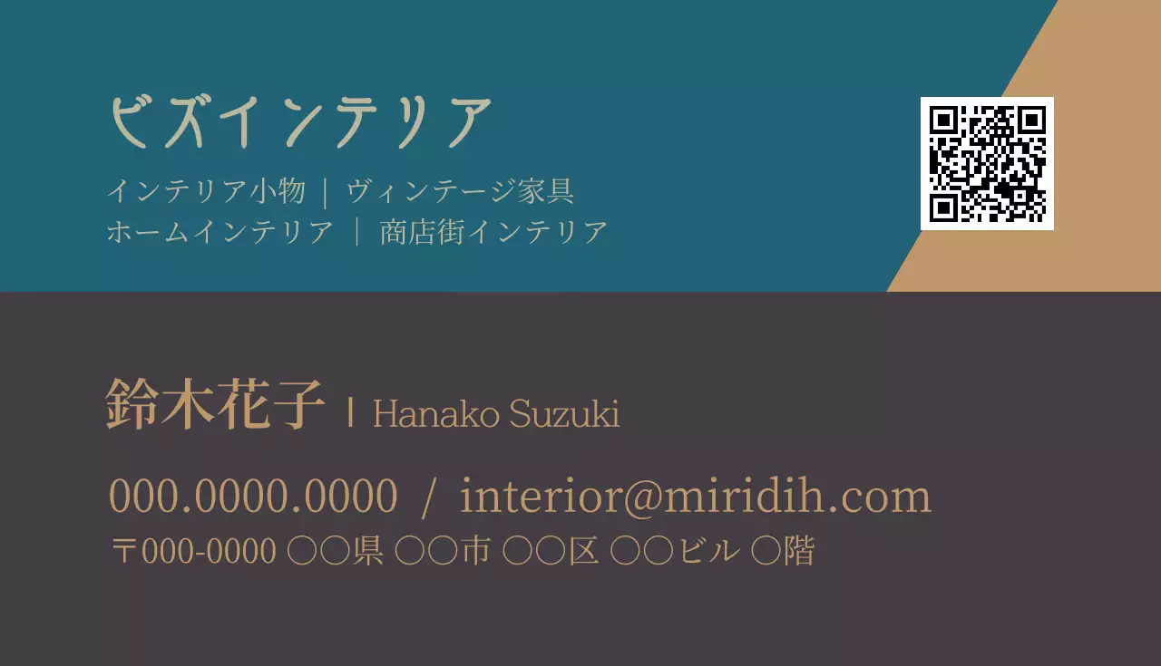 青 シンプル インテリア 名刺