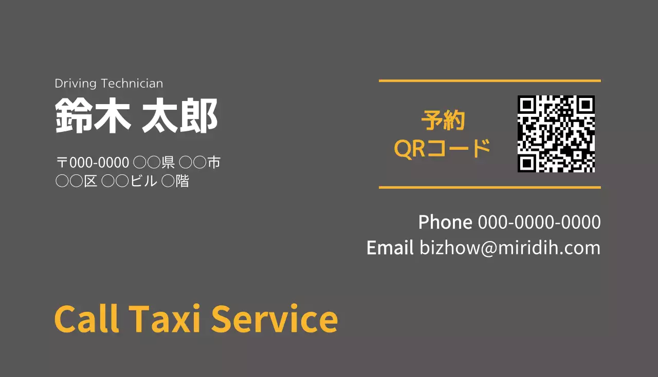 グレー シンプル タクシー 名刺