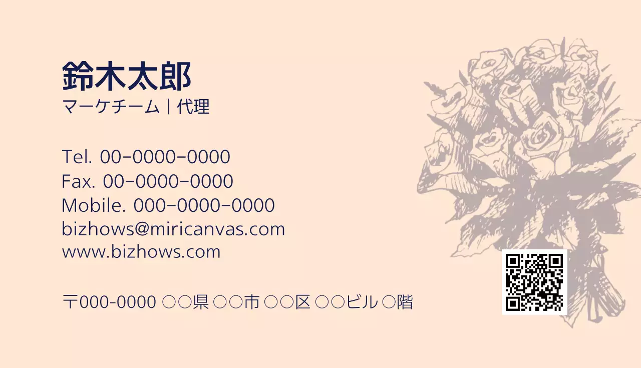 ベージュ シンプル 花 名刺