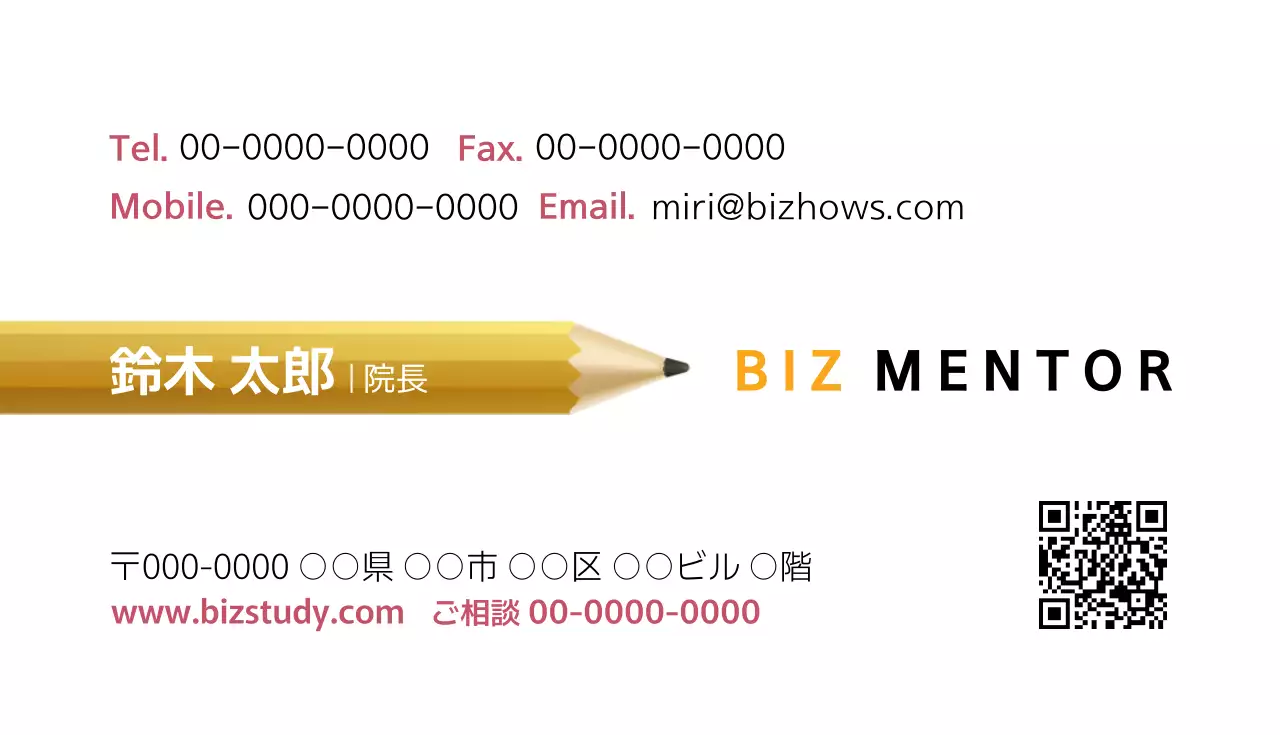 白 シンプル ビジネス 名刺