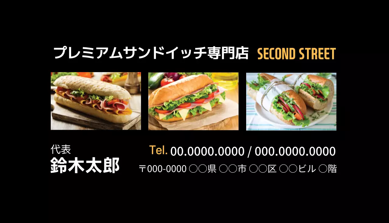 黒 モダン サンドイッチ 名刺