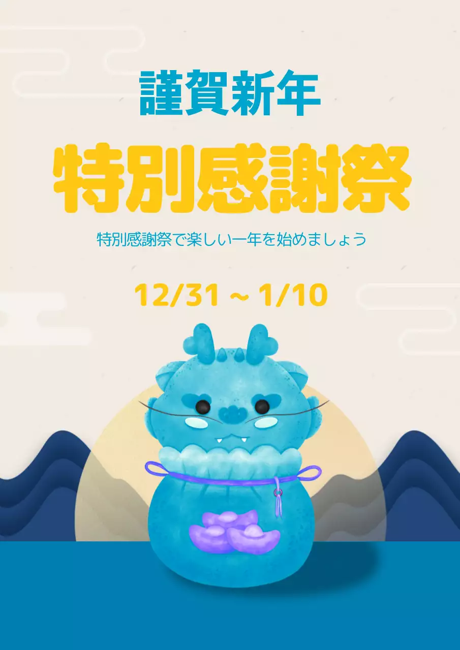 青 かわいい 感謝祭 ポスター