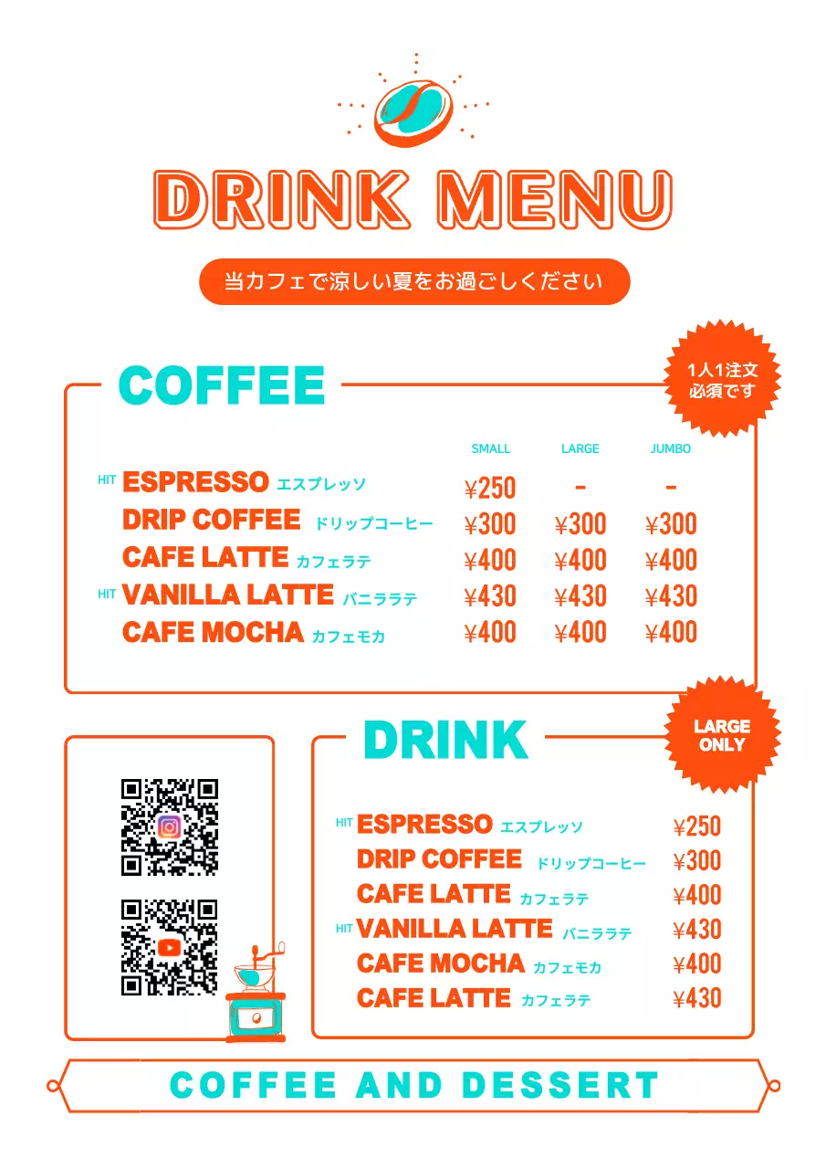 オレンジ ポップ コーヒー メニュー ポスター