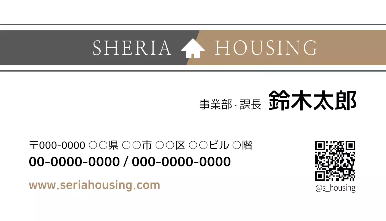 グレー シンプル 住宅 名刺