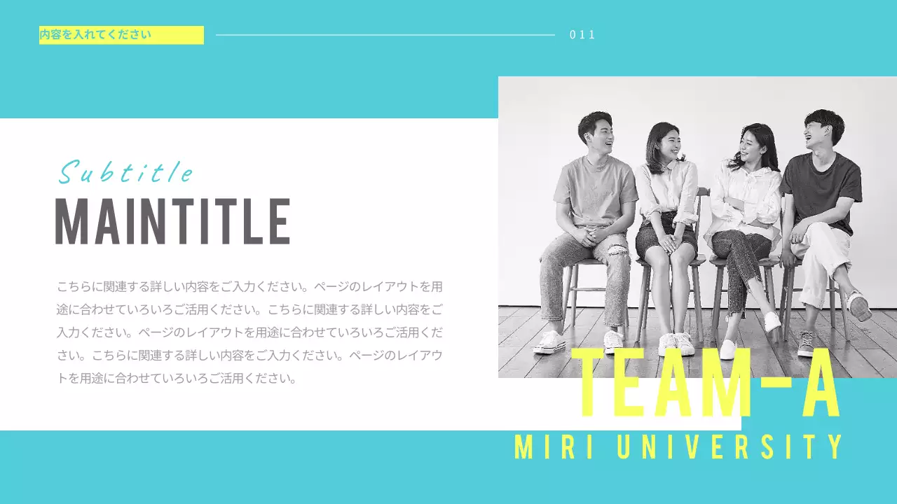 水色 シンプル プラン プレゼンテーション