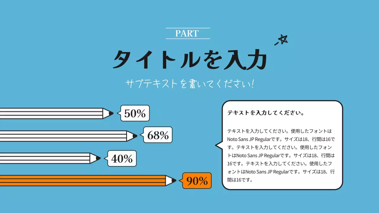 青 シンプル プレゼンテーション 資料 インフォグラフィック