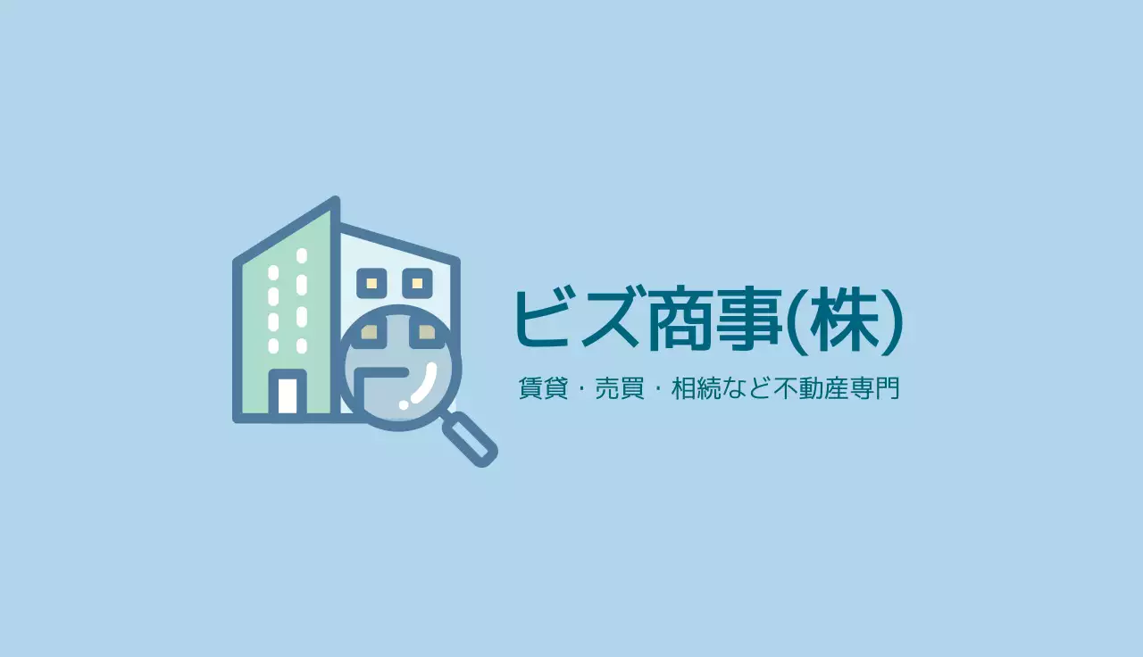 青 シンプル 不動産 名刺