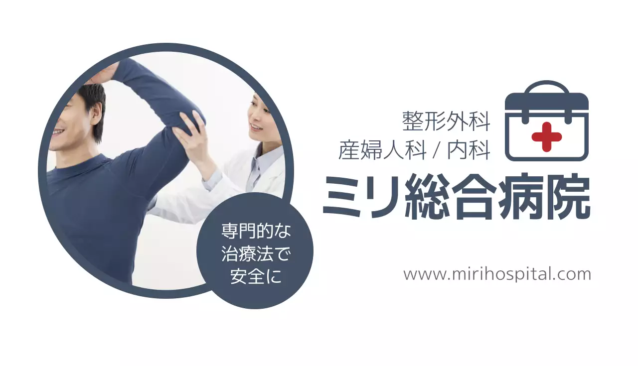 白 シンプル 病院 名刺