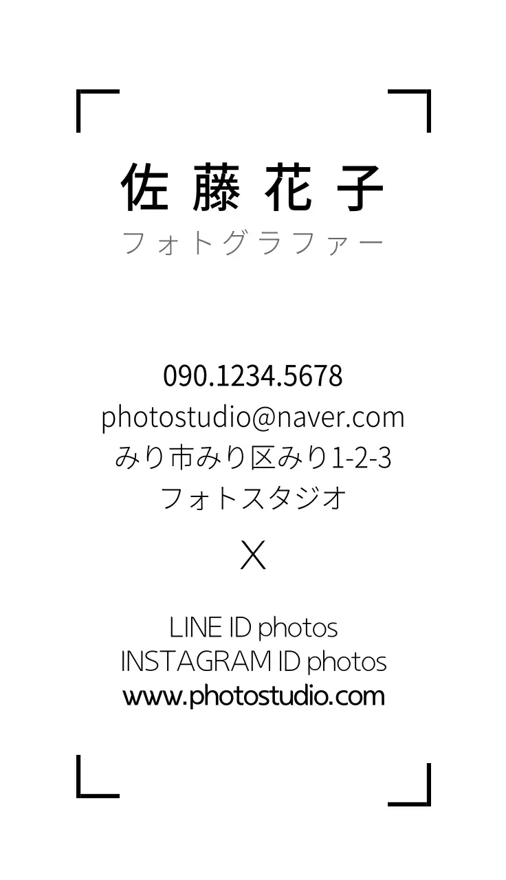 白黒 シンプル フォトスタジオ 名刺