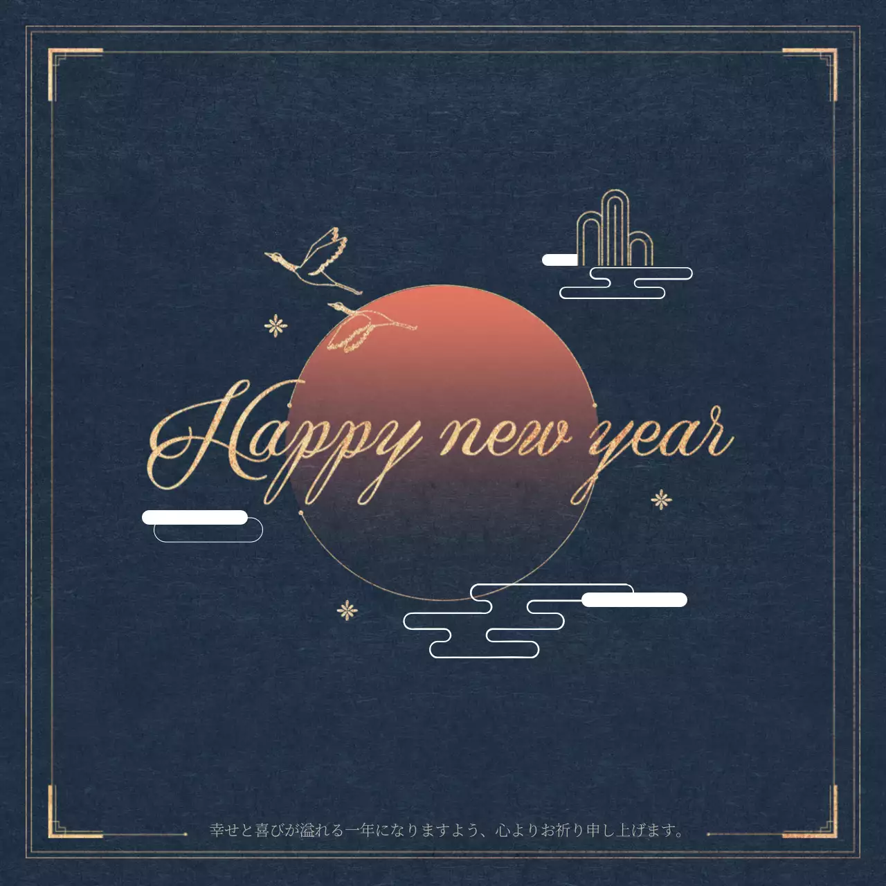 ネイビー 上品 新年 はがき Instagram投稿