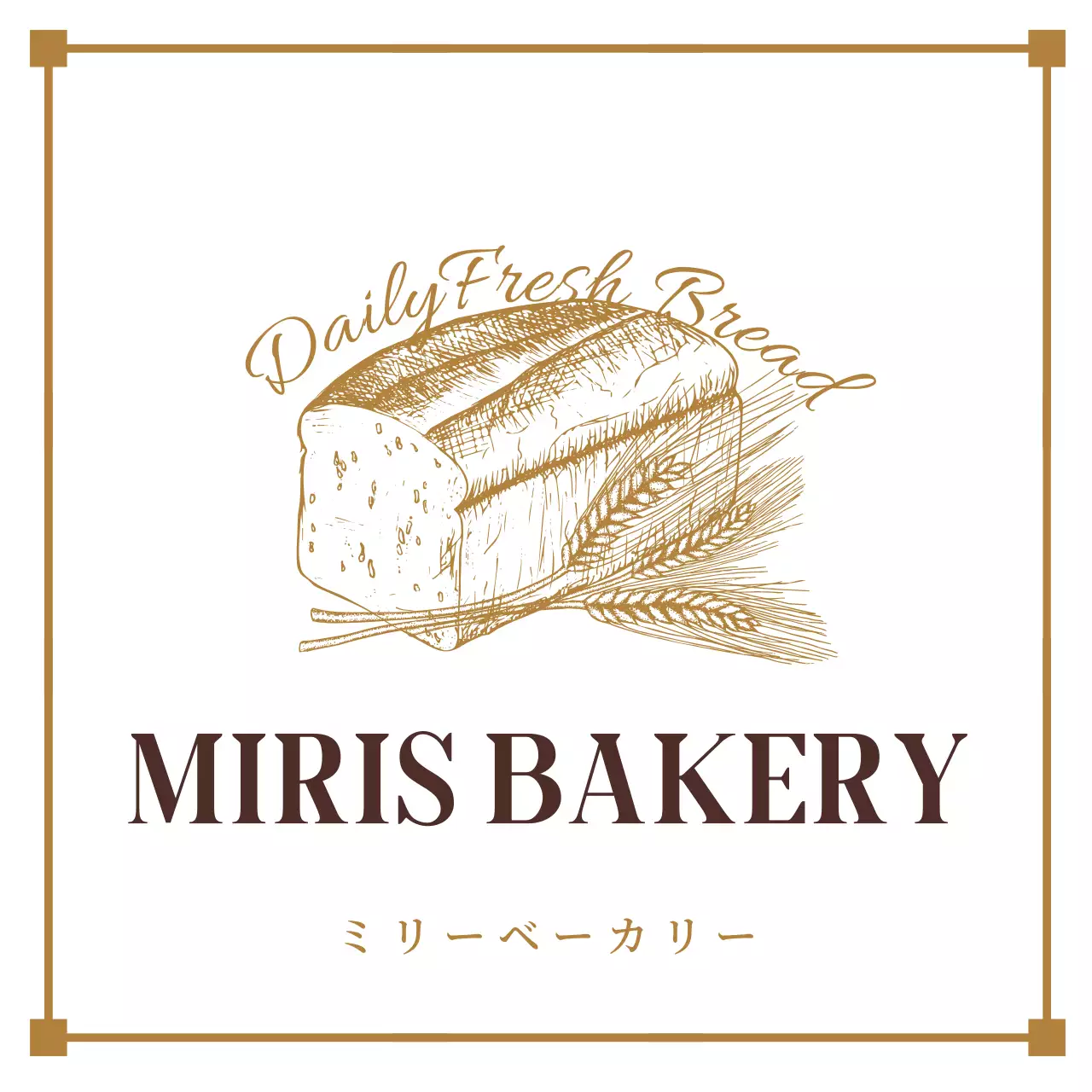 茶色 クラシック ベーカリー ロゴ