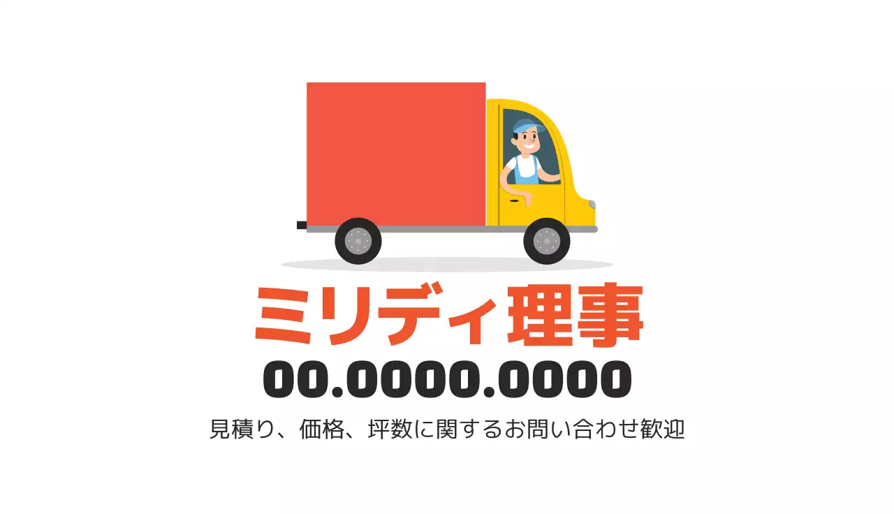 赤 シンプル 配送 名刺