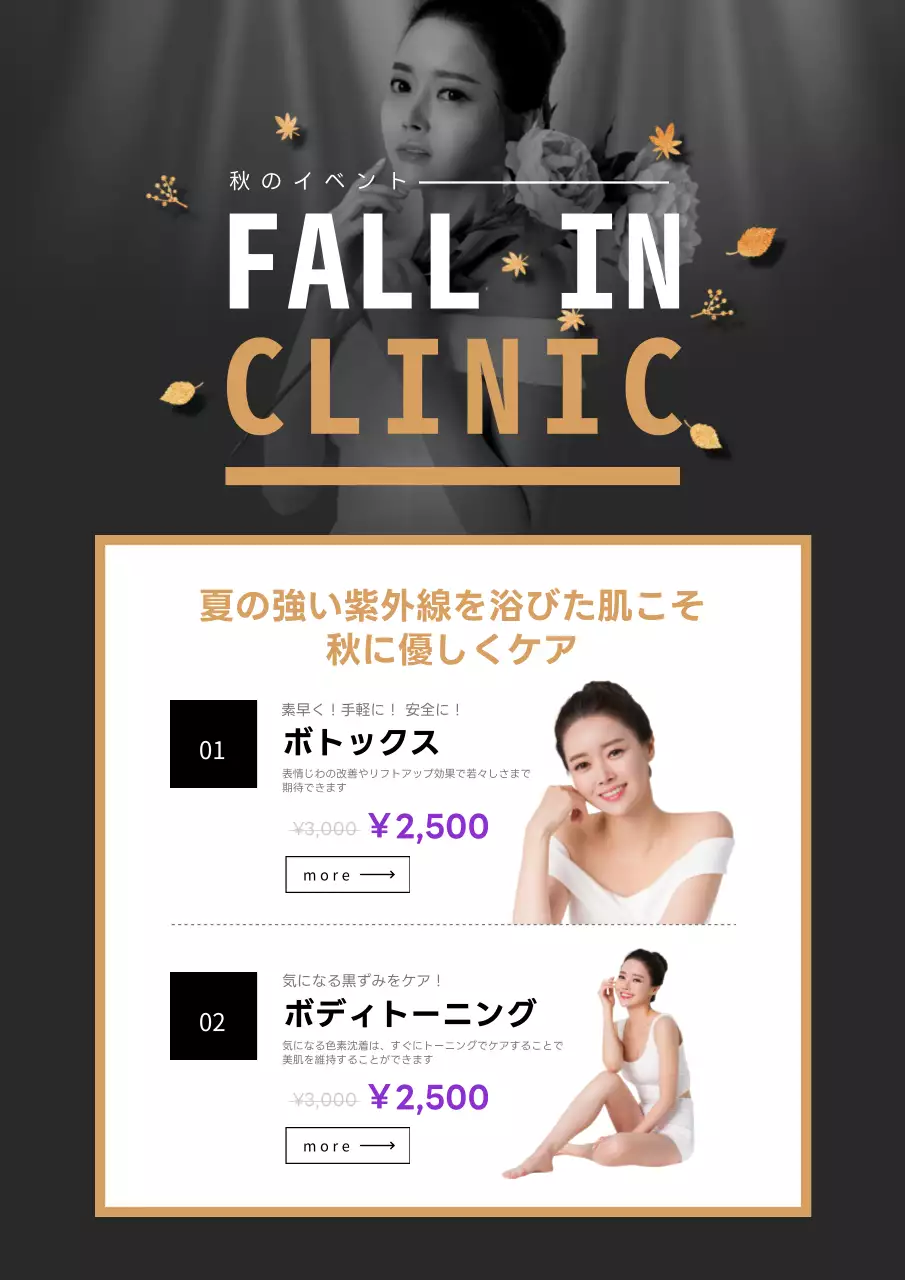 黒 モダン 美容 お知らせ ポスター